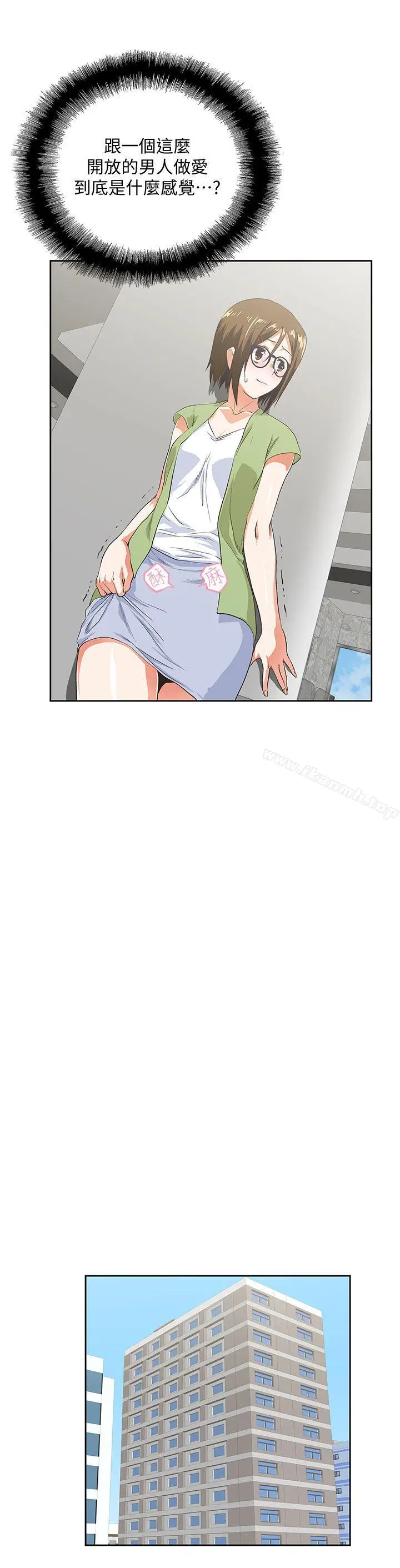 漫画《女上男下》第40话第14张图