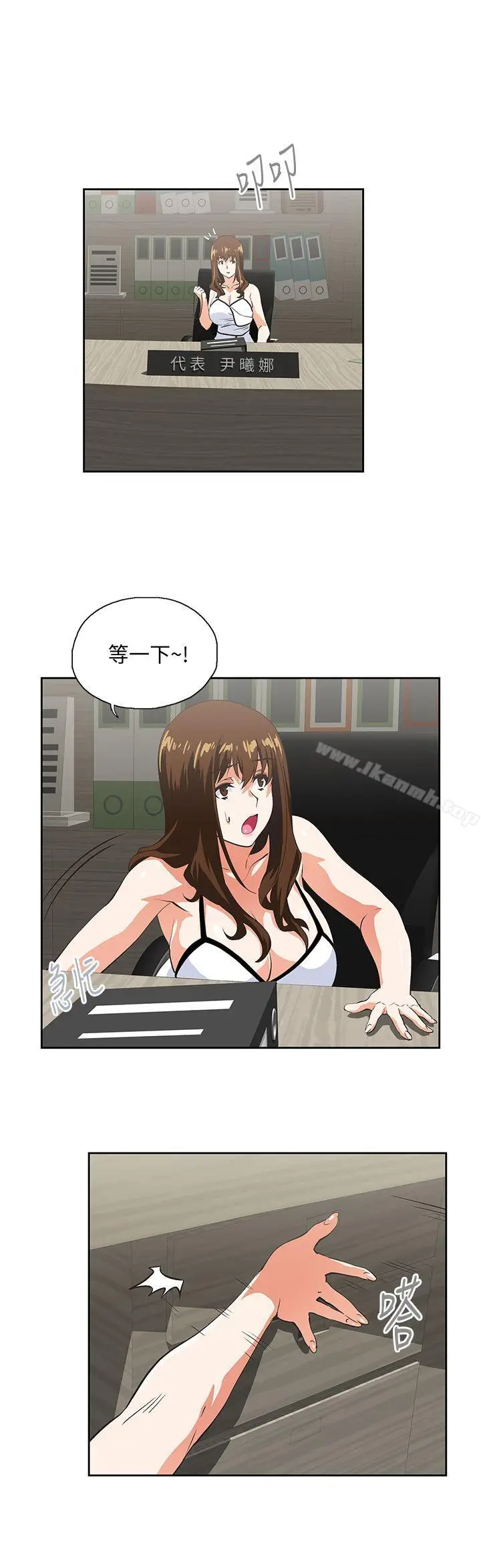 漫画《女上男下》第40话第27张图