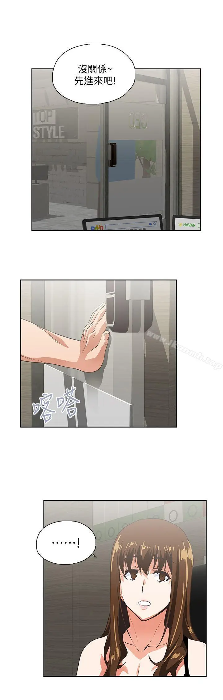 漫画《女上男下》第40话第29张图