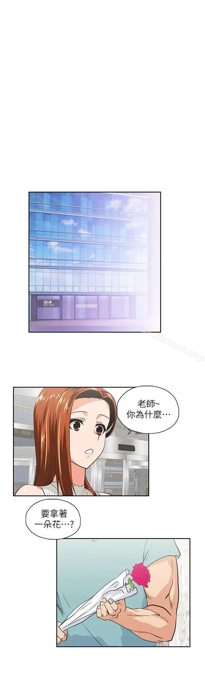 漫画《女上男下》第40话第4张图