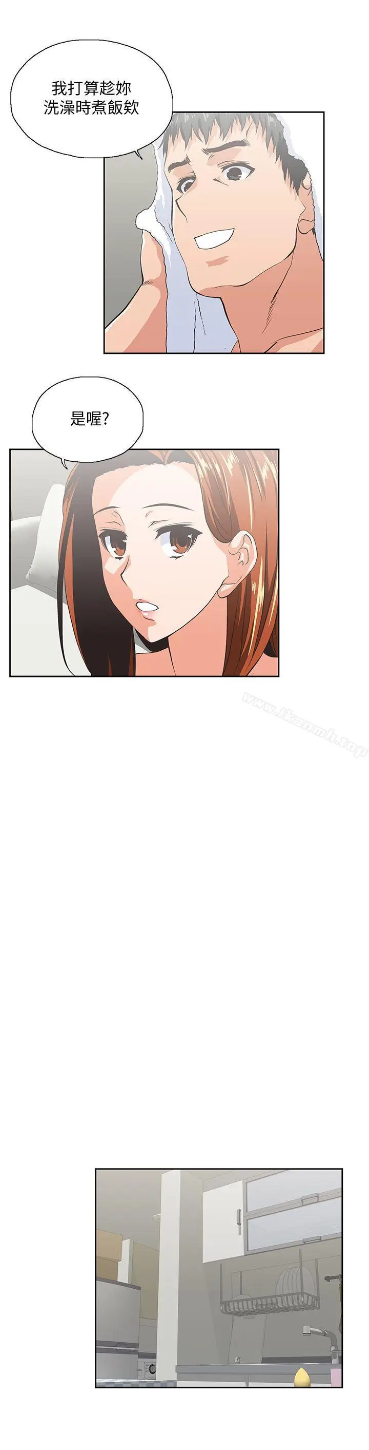 漫画《女上男下》第43话第13张图