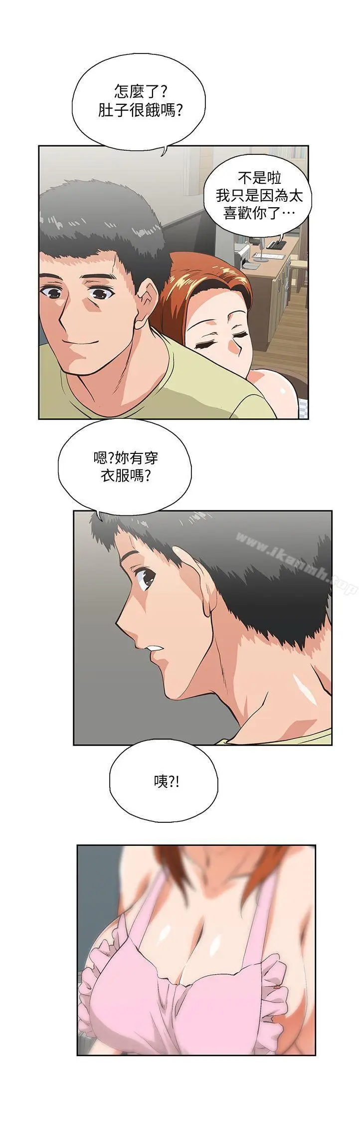 漫画《女上男下》第43话第15张图