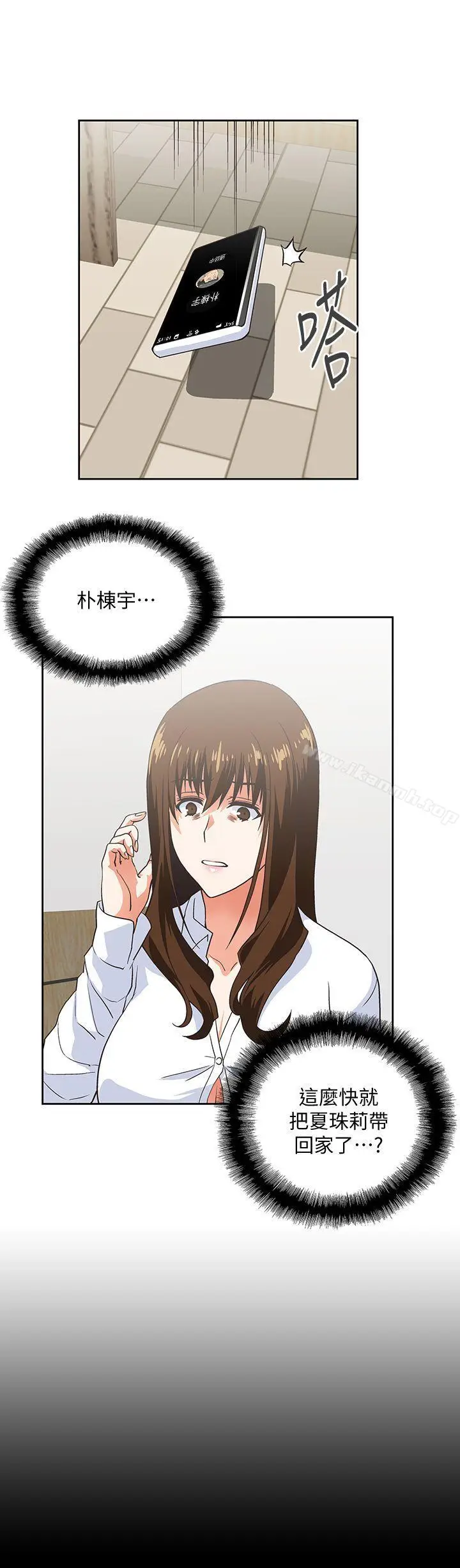 漫画《女上男下》第43话第5张图
