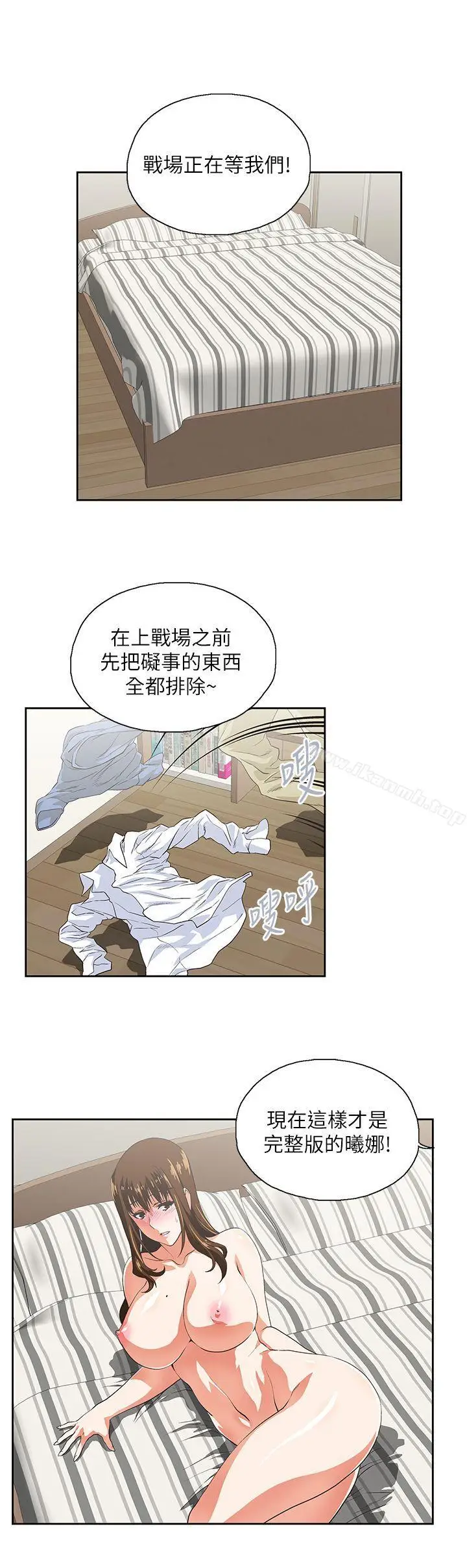漫画《女上男下》第15话第12张图