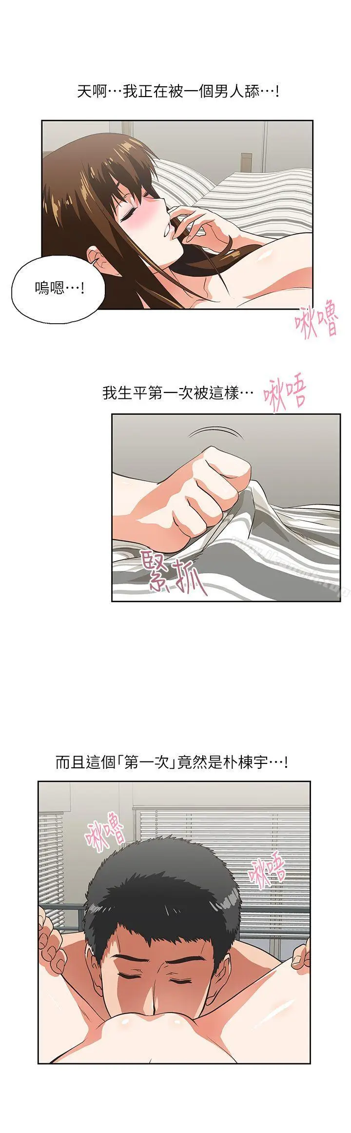 漫画《女上男下》第15话第20张图