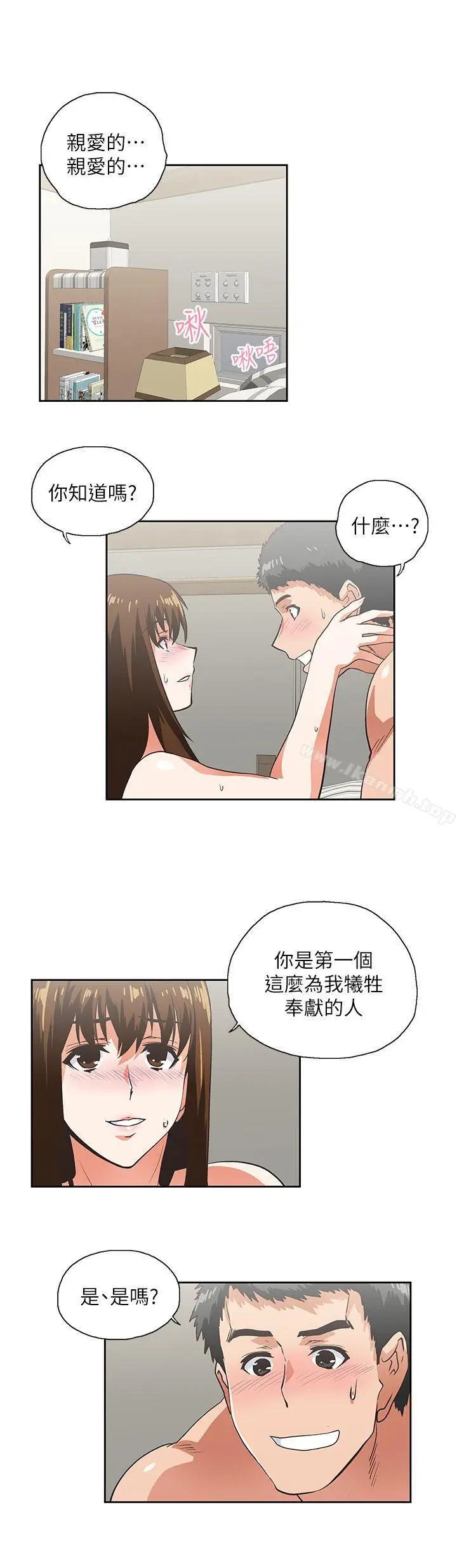 漫画《女上男下》第15话第23张图