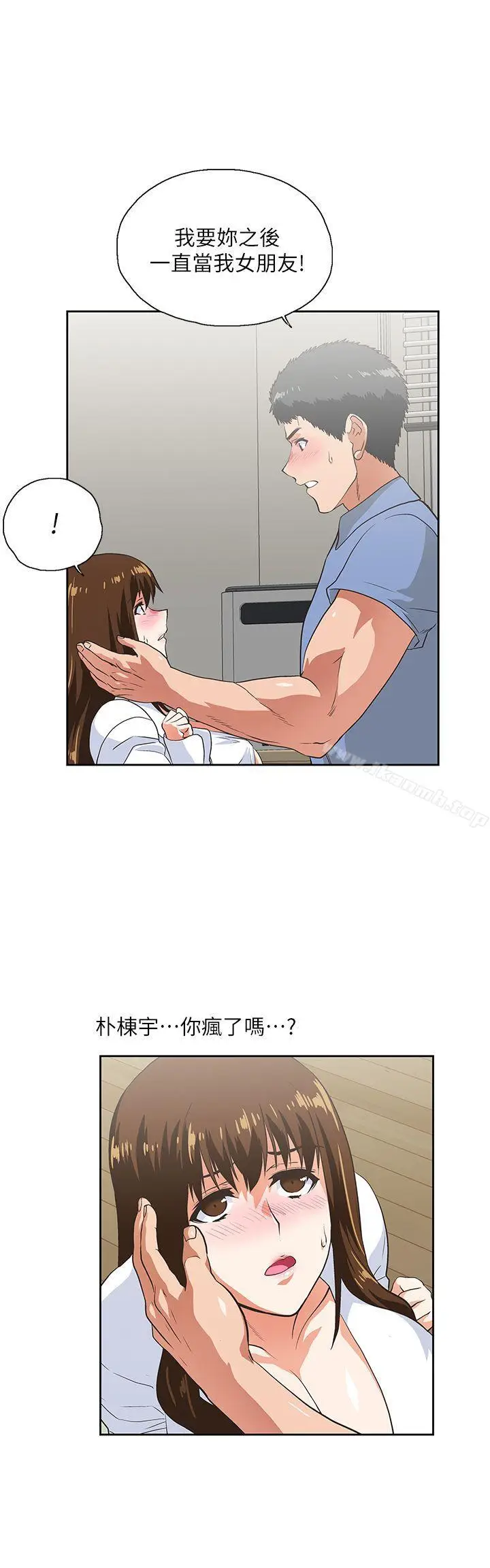 漫画《女上男下》第15话第5张图