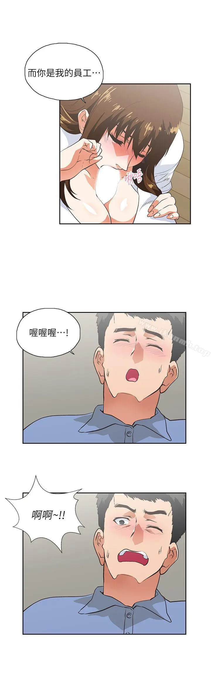漫画《女上男下》第15话第9张图