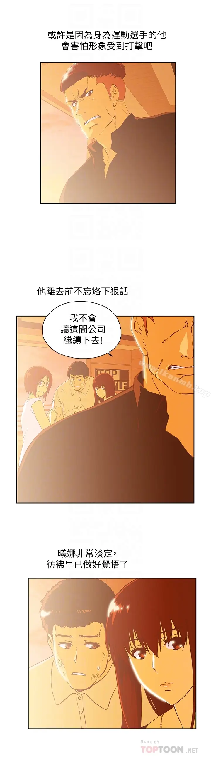 漫画《女上男下》第68话第11张图
