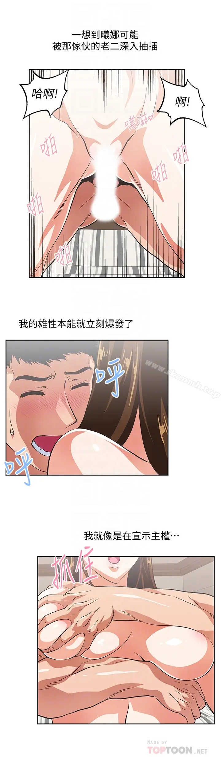 漫画《女上男下》第68话第15张图