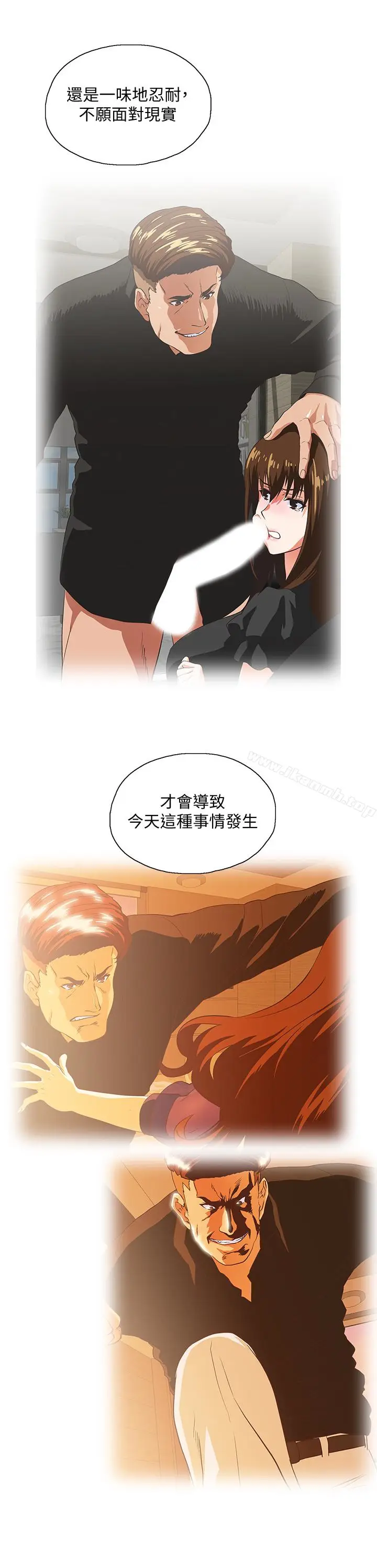 漫画《女上男下》第68话第20张图