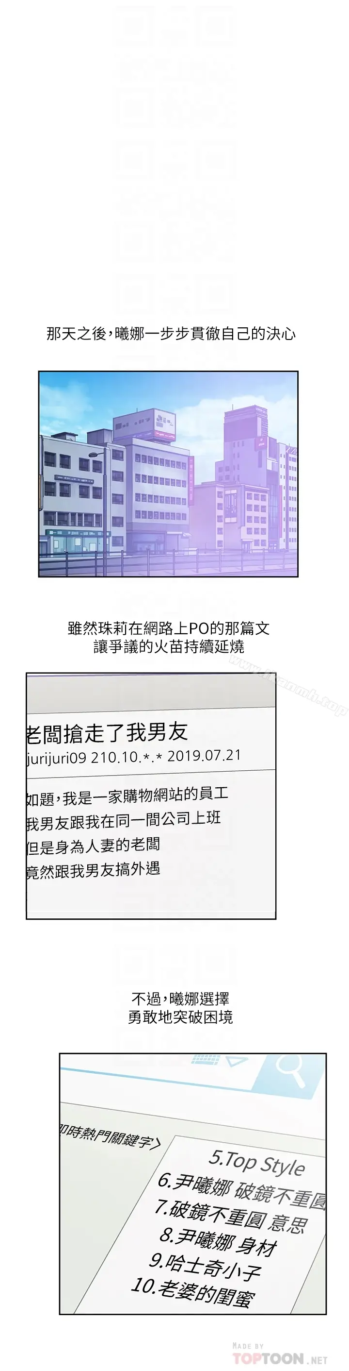 漫画《女上男下》第68话第27张图