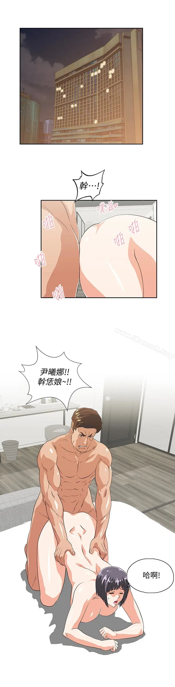 漫画《女上男下》第68话第28张图