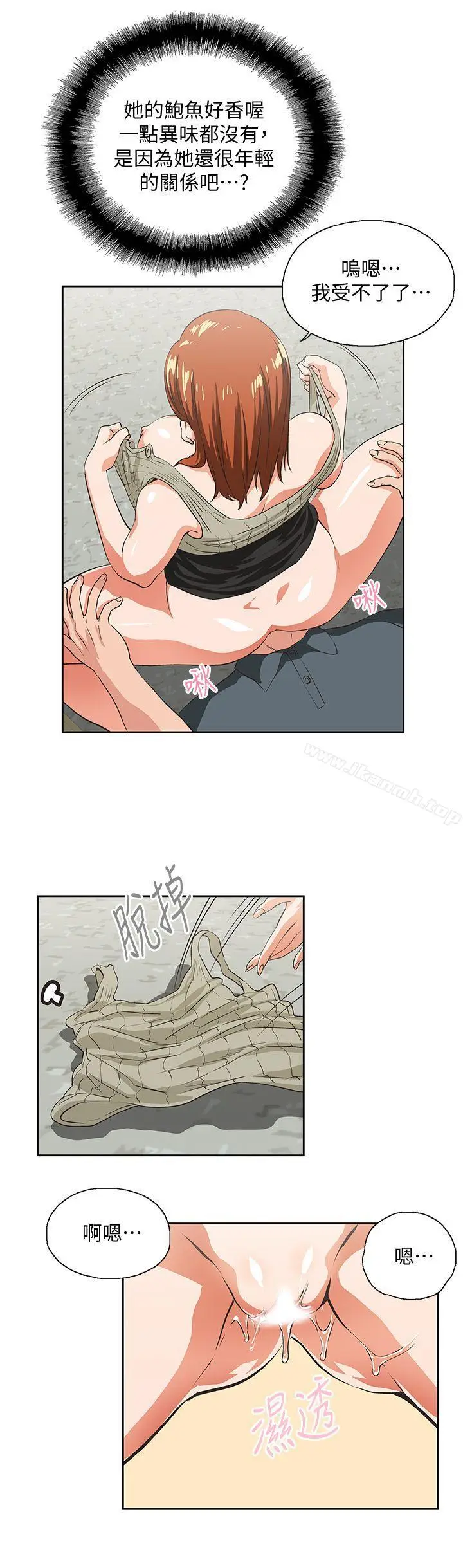 漫画《女上男下》第29话第27张图