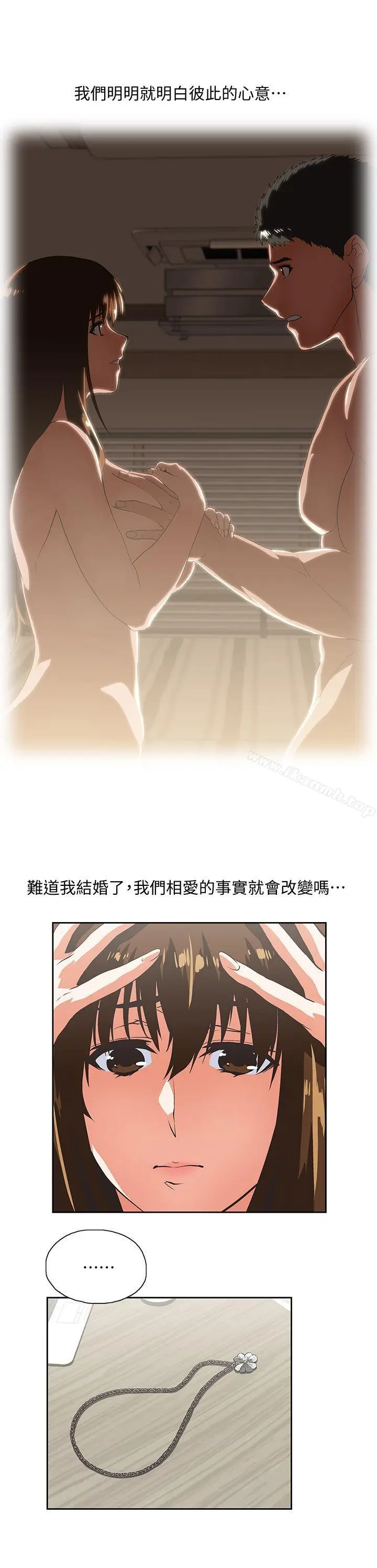 漫画《女上男下》第29话第7张图