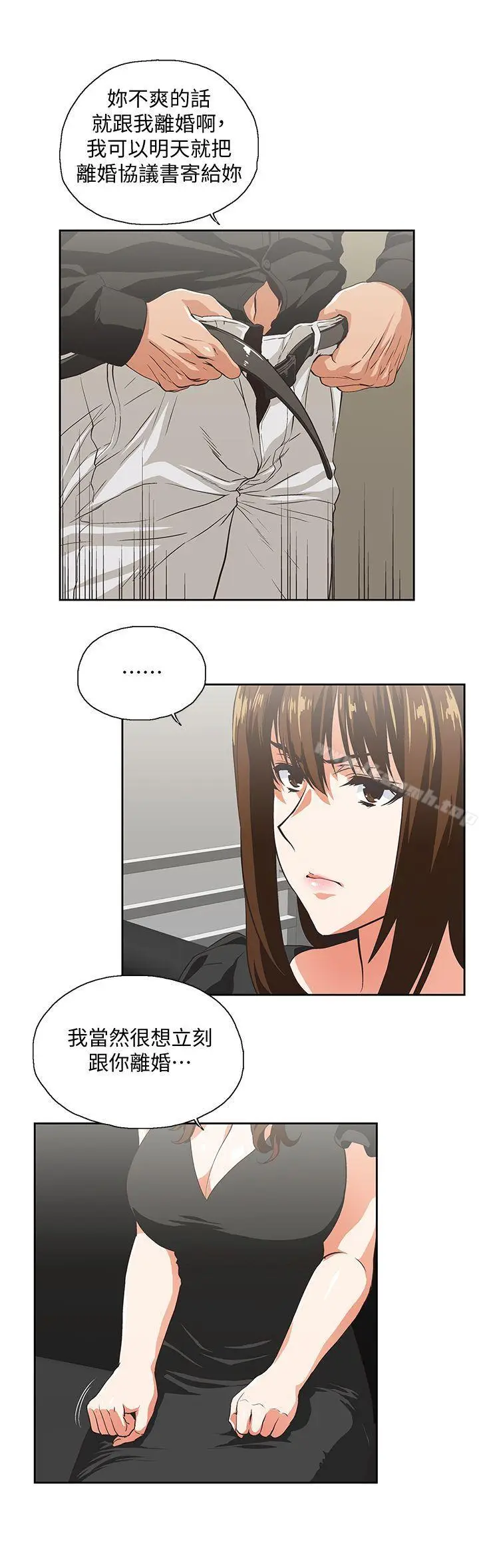 漫画《女上男下》第36话第18张图