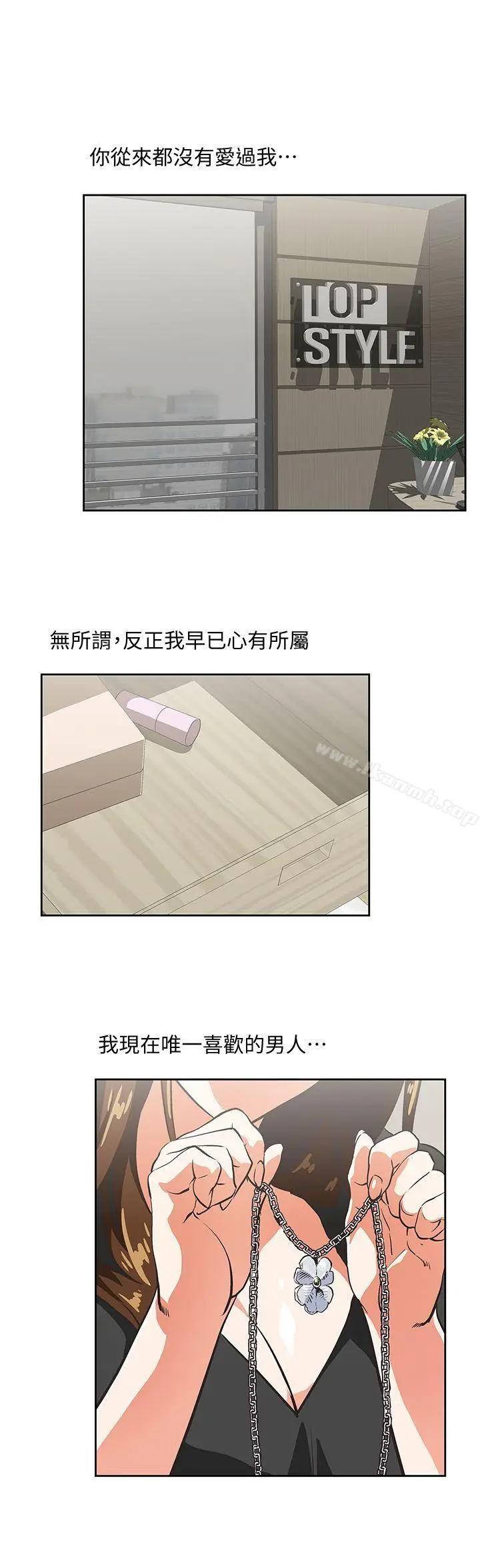 漫画《女上男下》第36话第23张图