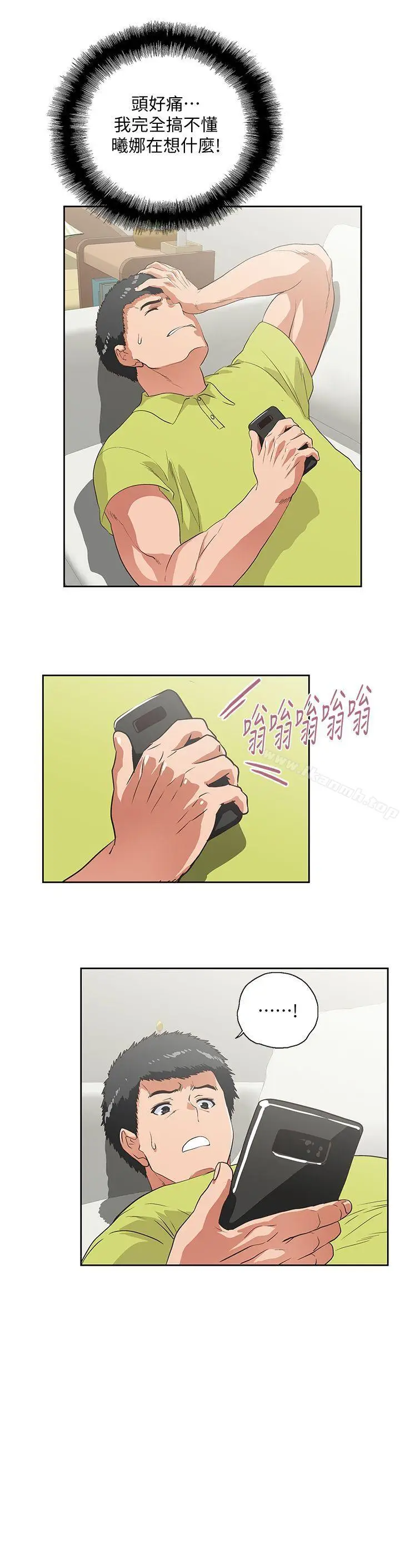 漫画《女上男下》第36话第29张图
