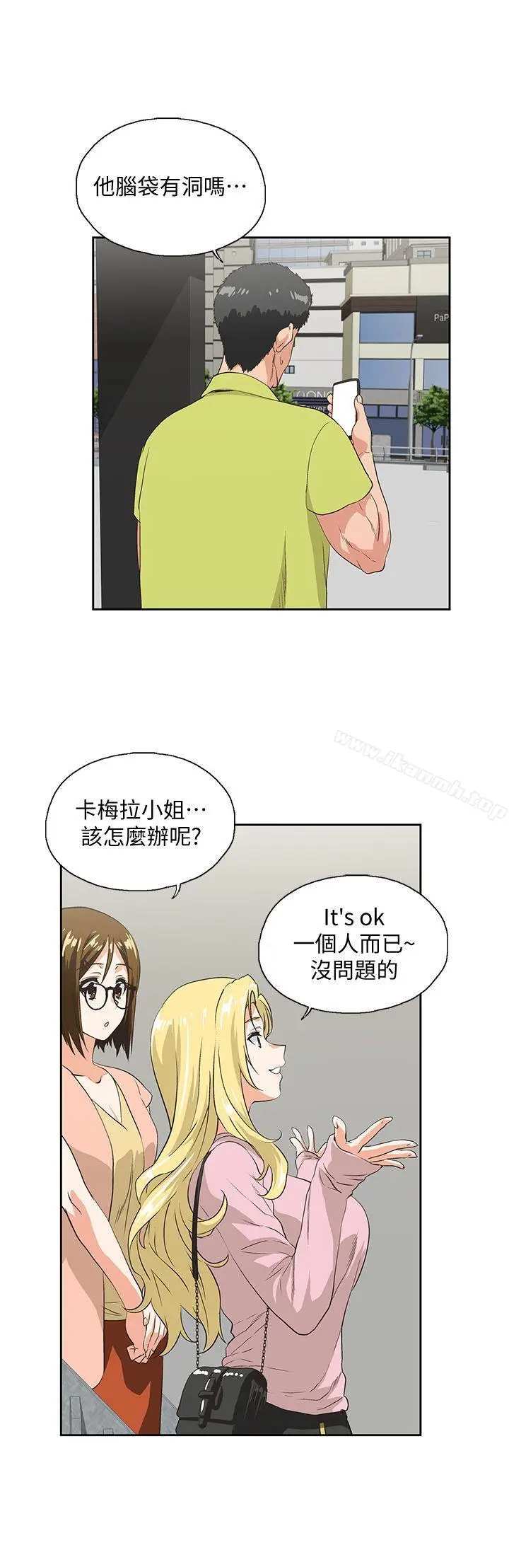 漫画《女上男下》第33话第24张图