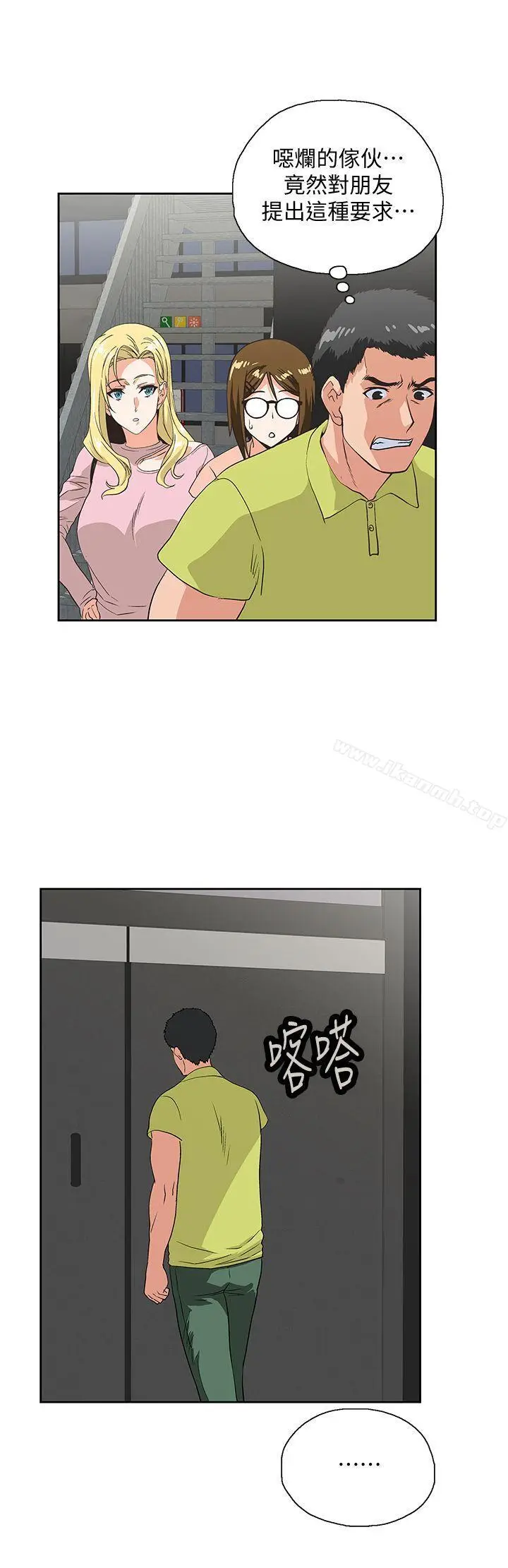 漫画《女上男下》第33话第26张图
