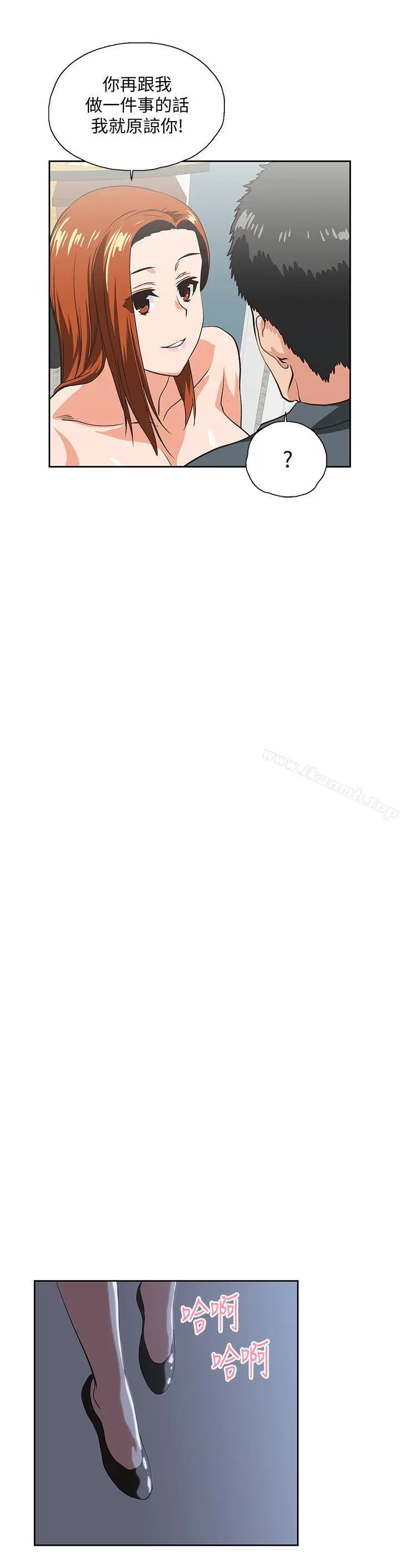 漫画《女上男下》第31话第19张图