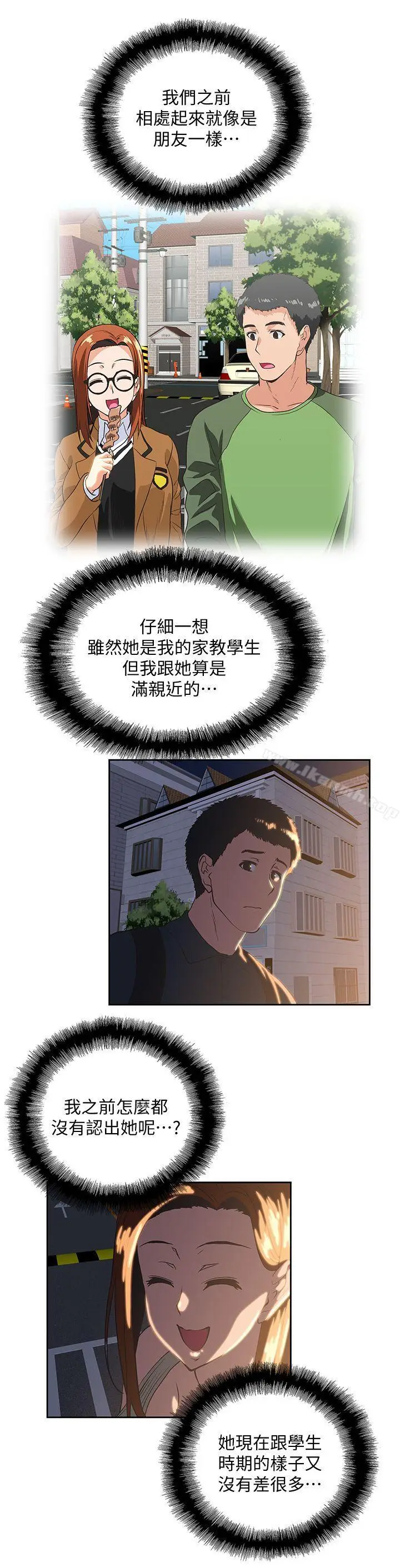 漫画《女上男下》第31话第25张图