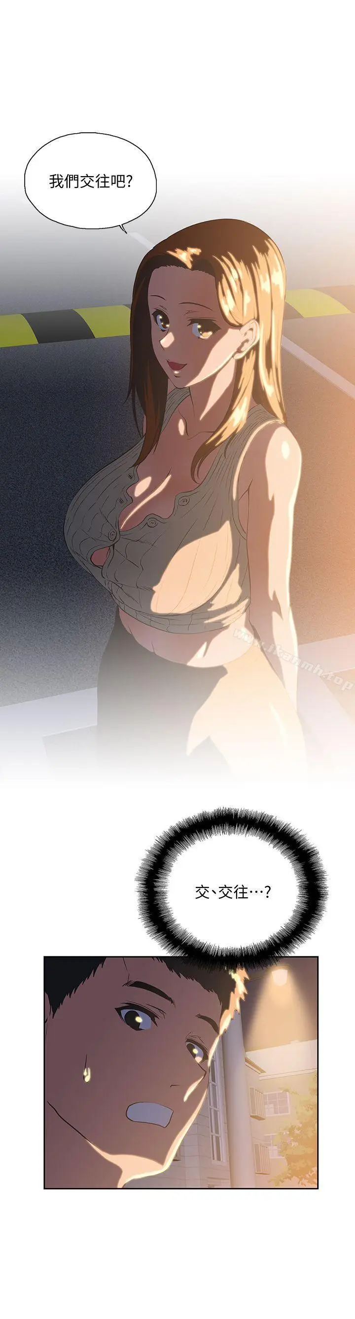 漫画《女上男下》第31话第27张图