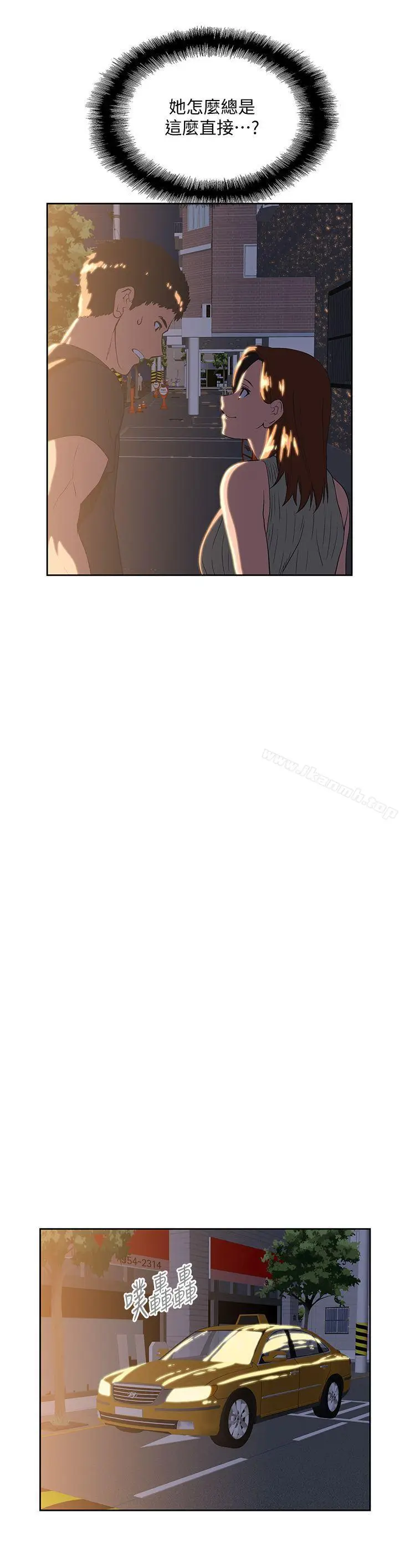 漫画《女上男下》第31话第28张图