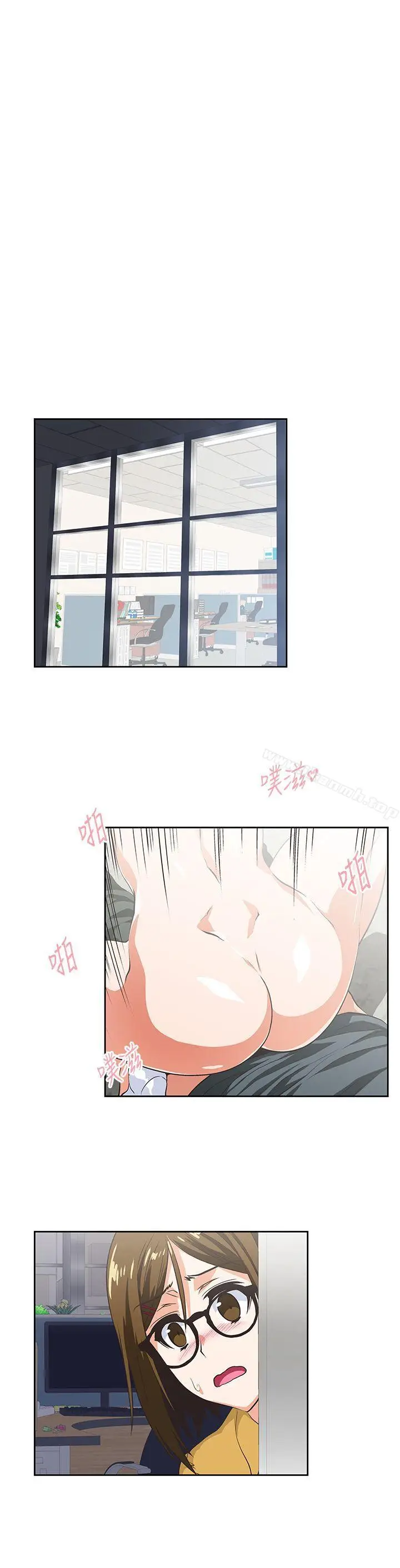漫画《女上男下》第31话第4张图