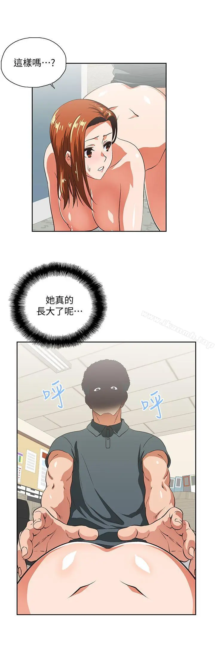 漫画《女上男下》第31话第8张图