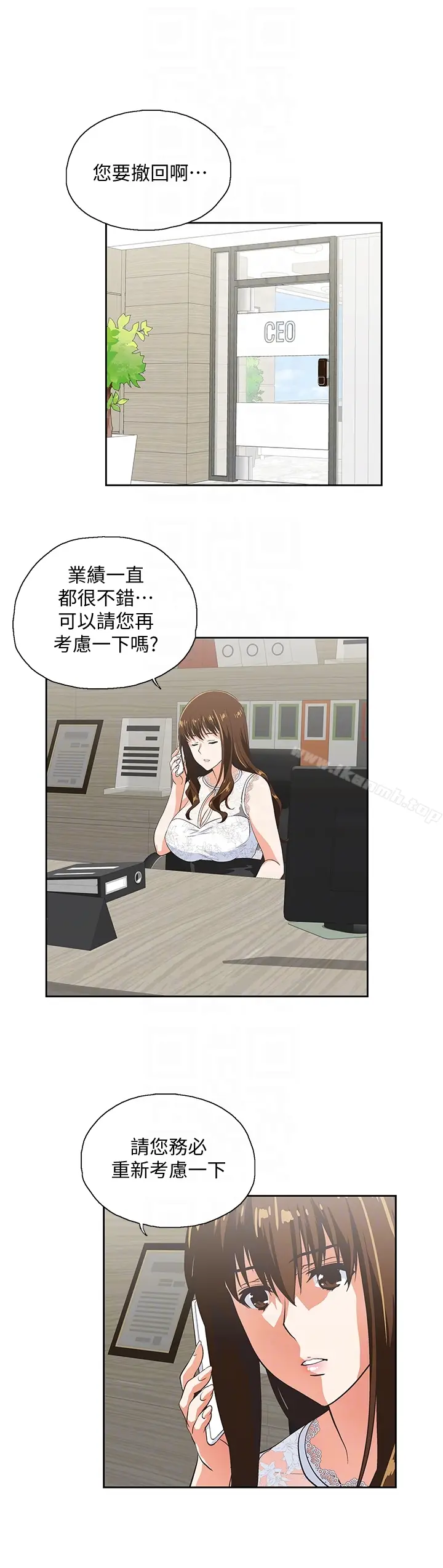 漫画《女上男下》第60话第11张图