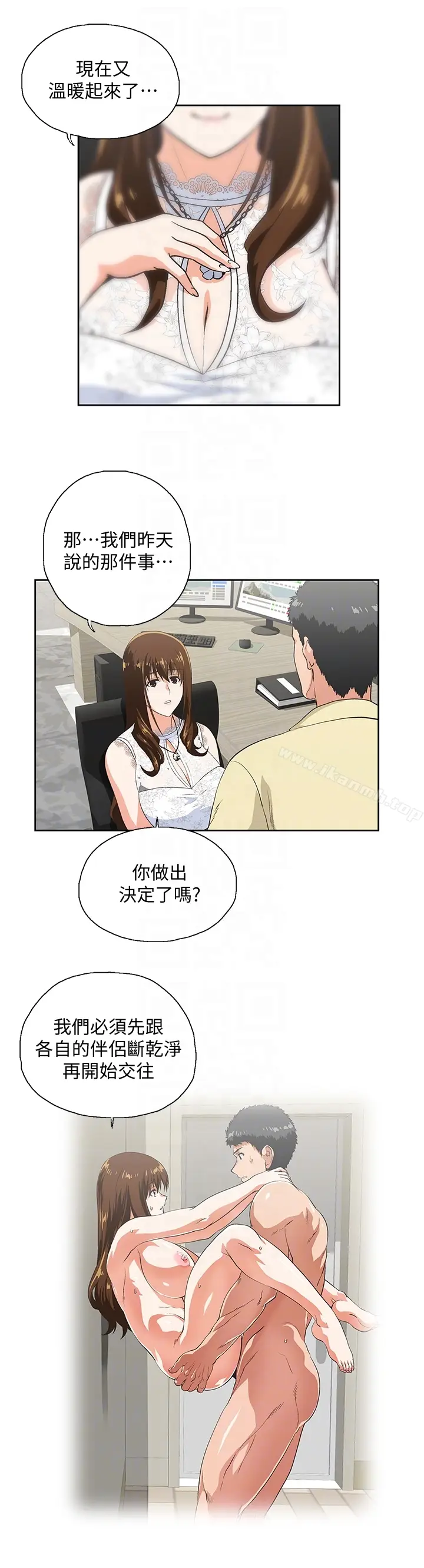 漫画《女上男下》第60话第19张图