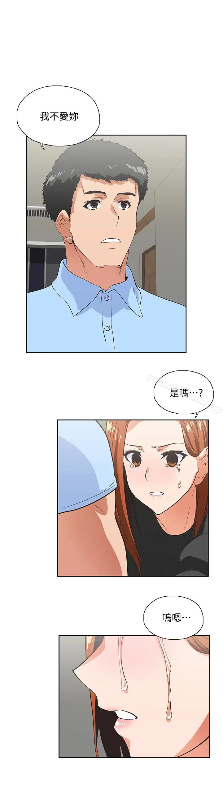 漫画《女上男下》第60话第2张图