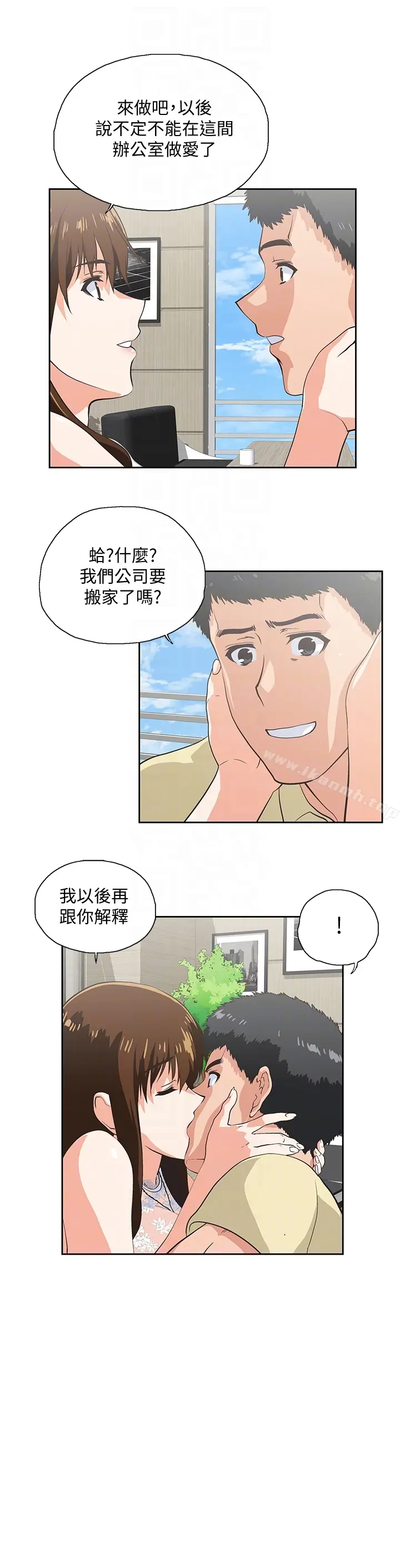 漫画《女上男下》第60话第23张图