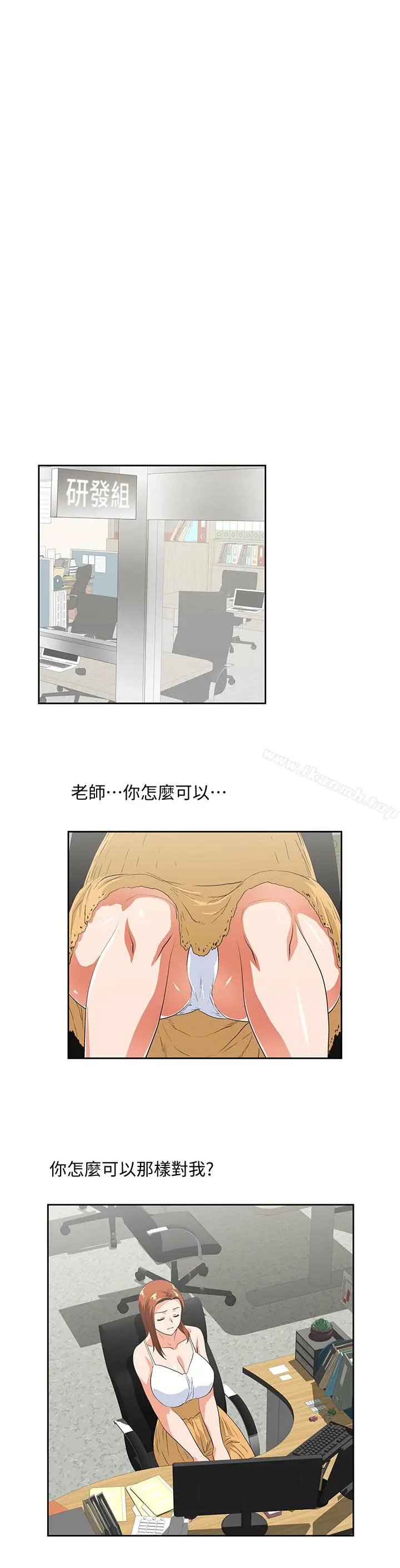 漫画《女上男下》第60话第30张图