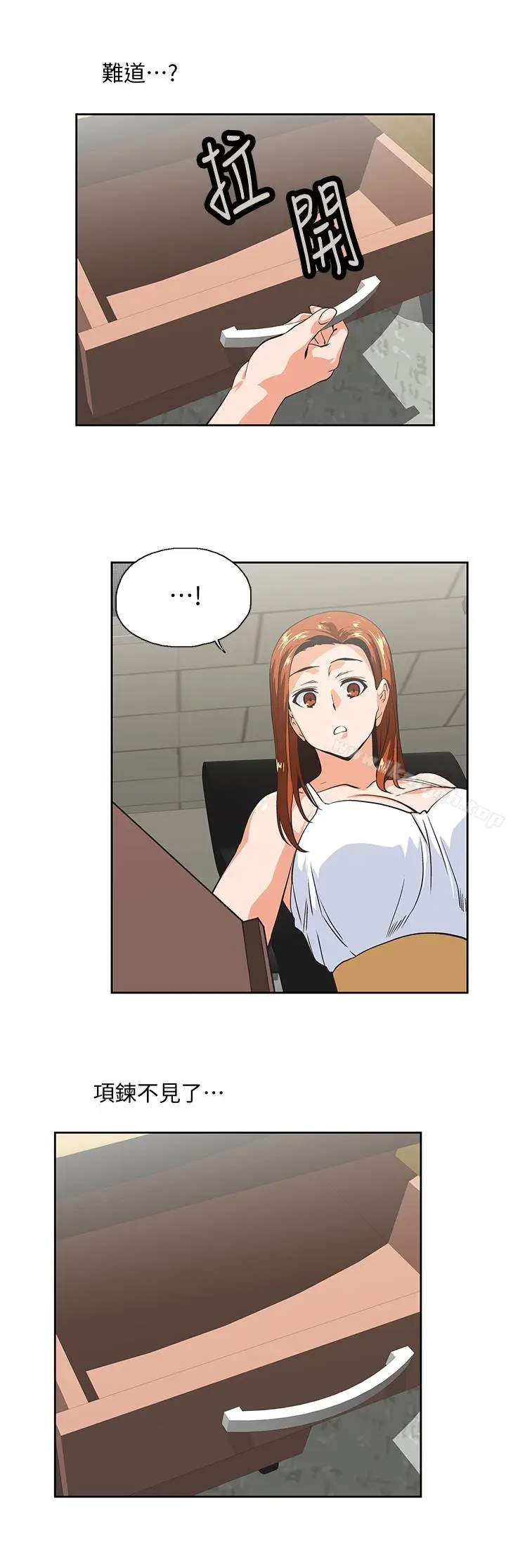 漫画《女上男下》第60话第32张图