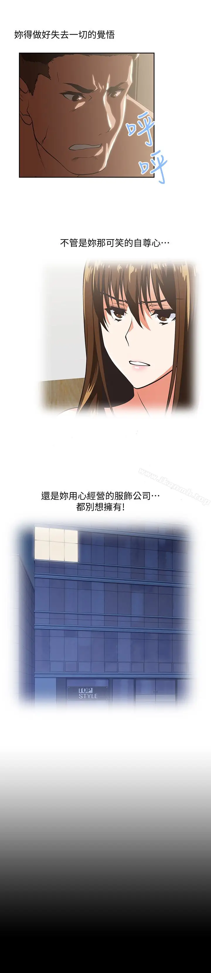 漫画《女上男下》第60话第8张图