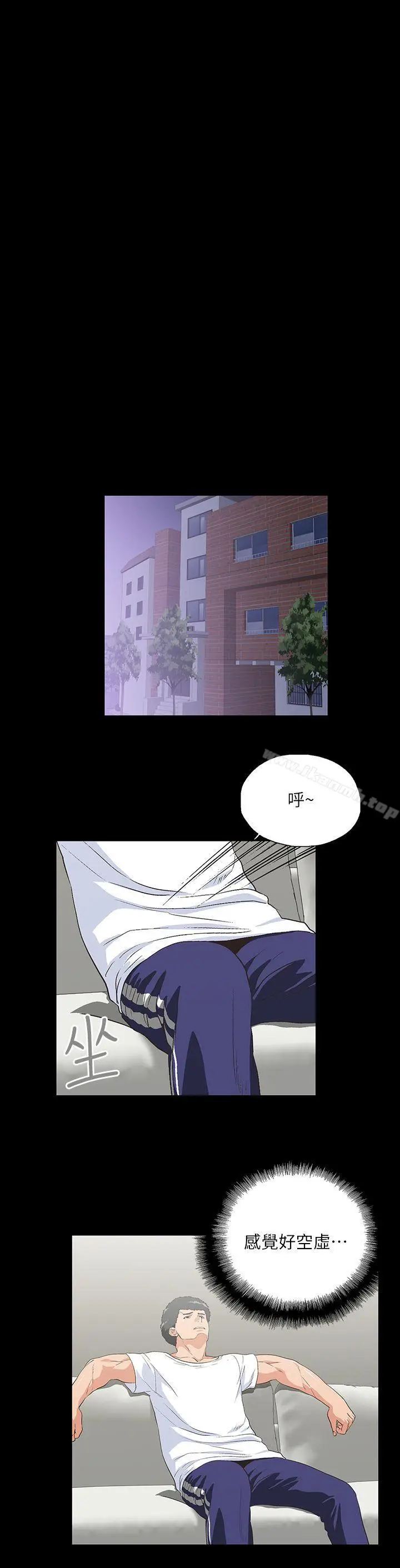 漫画《女上男下》第13话第15张图