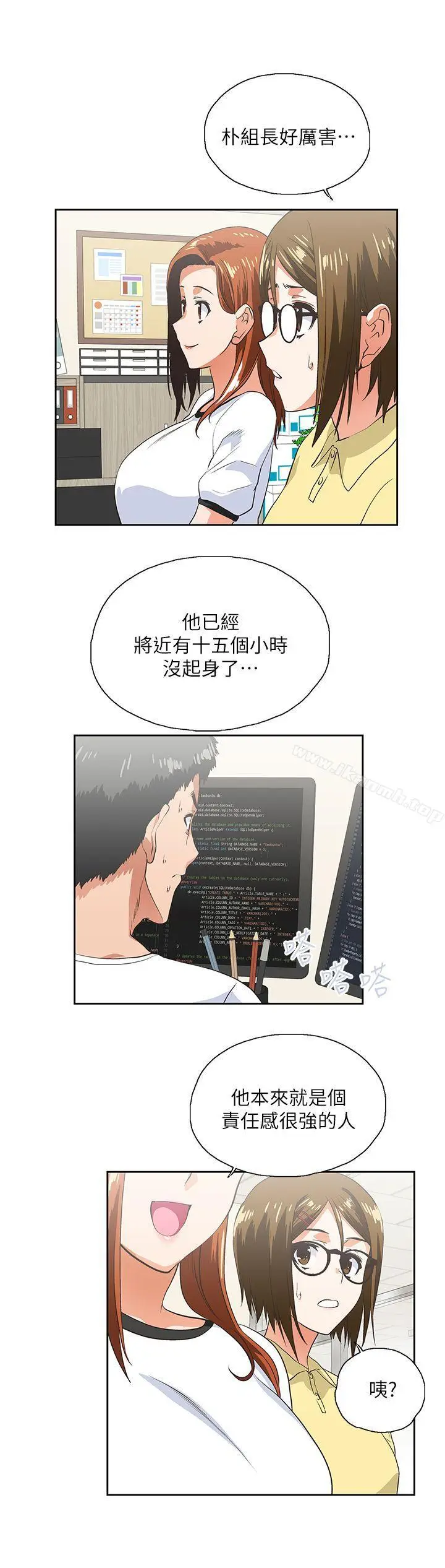 漫画《女上男下》第13话第23张图