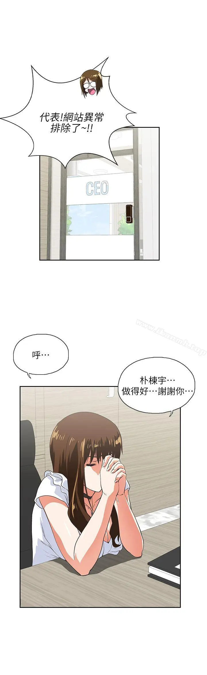 漫画《女上男下》第13话第27张图