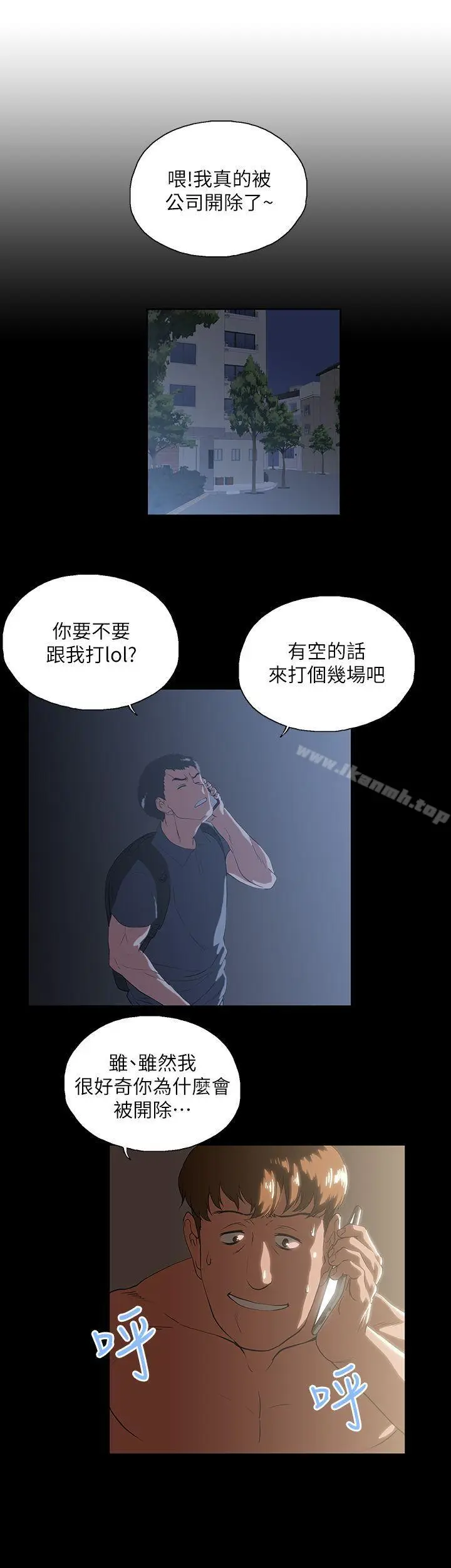 漫画《女上男下》第13话第7张图