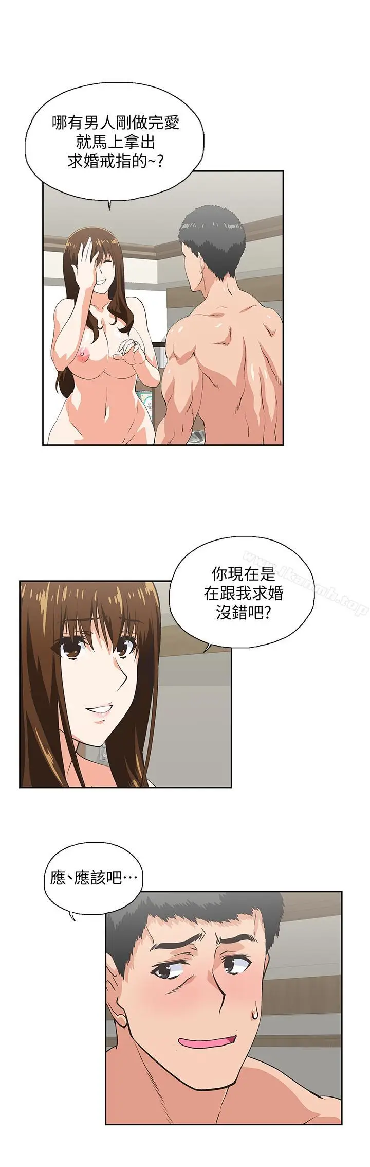漫画《女上男下》最终话第23张图