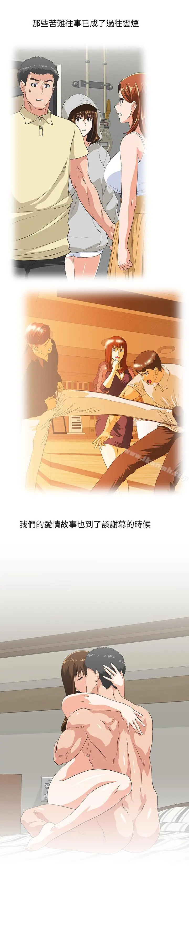 漫画《女上男下》最终话第25张图