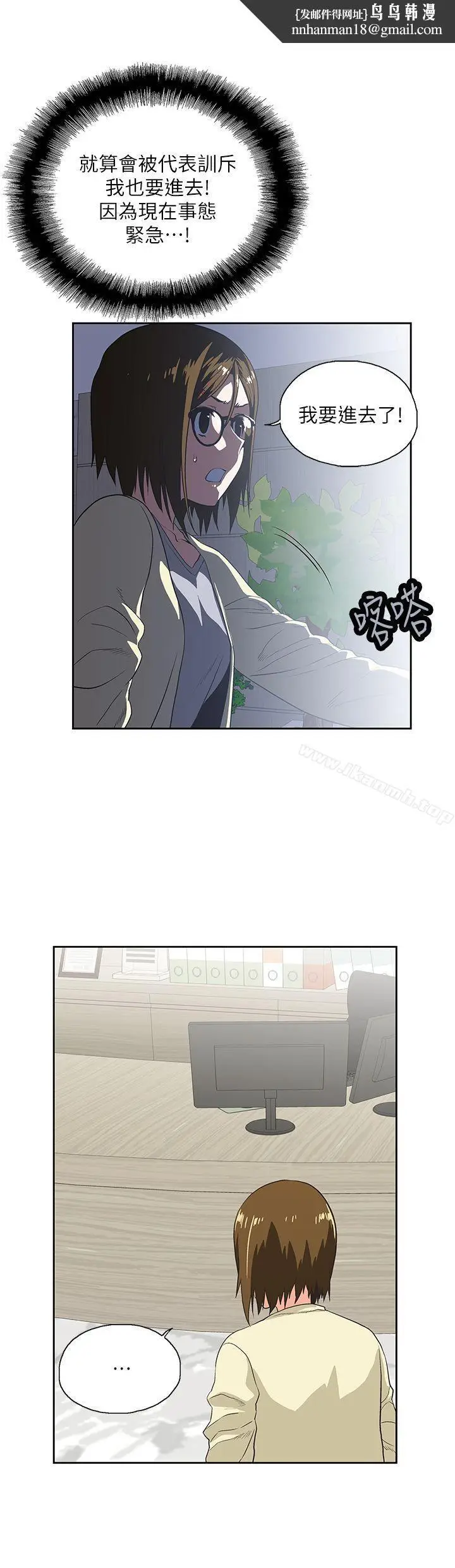 漫画《女上男下》第11话第15张图