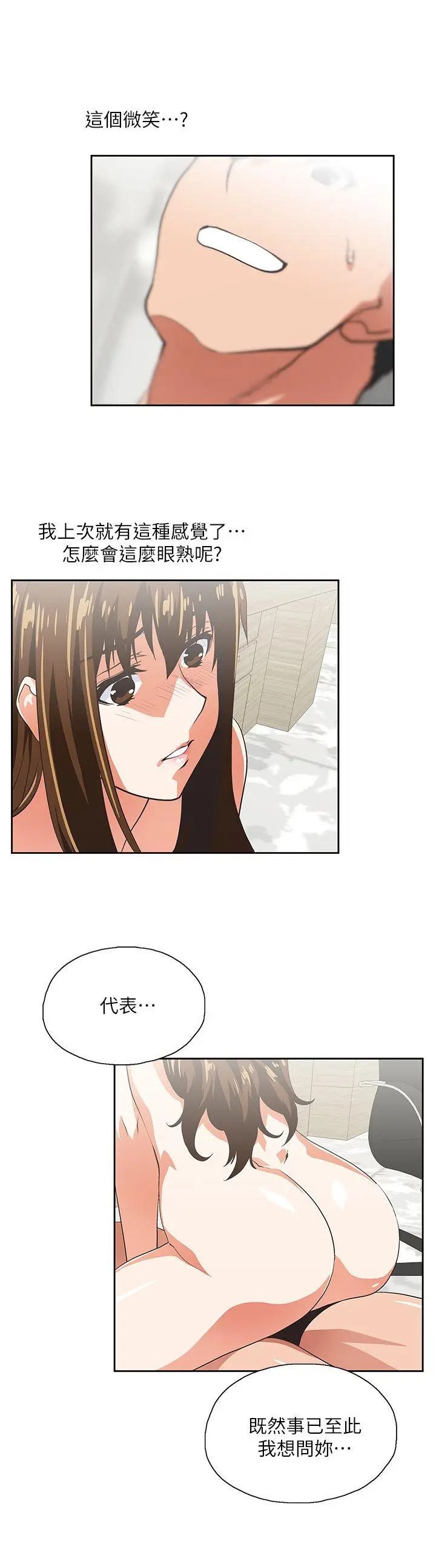 漫画《女上男下》第11话第26张图