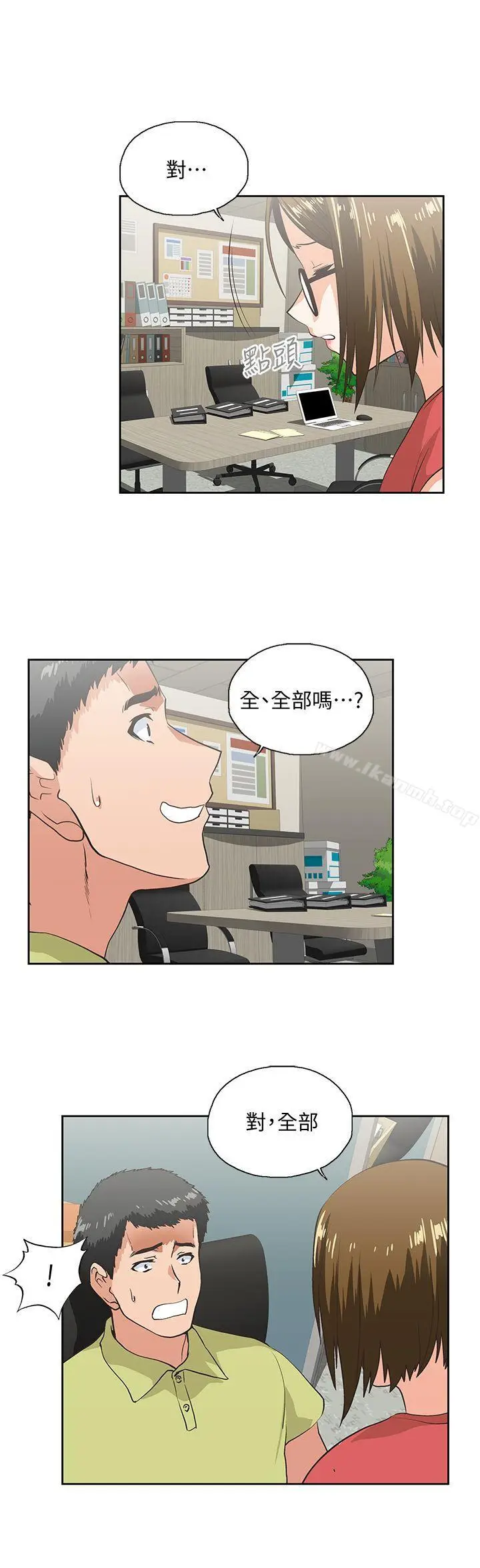 漫画《女上男下》第47话第18张图