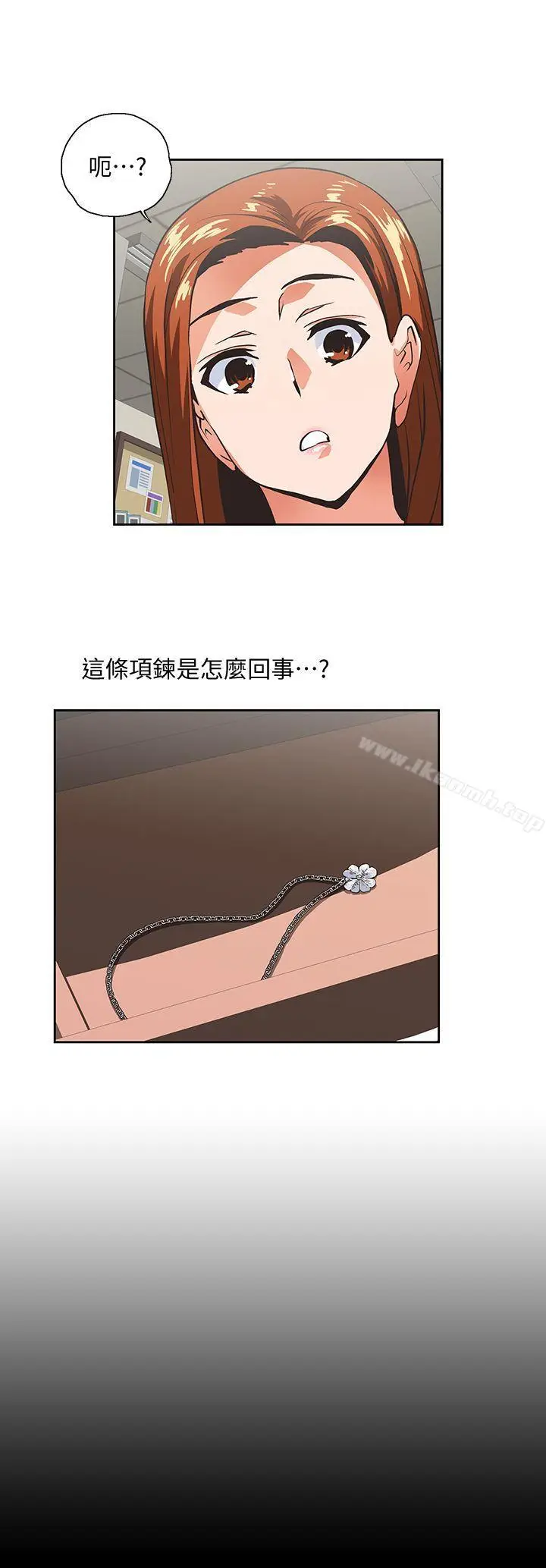 漫画《女上男下》第47话第2张图