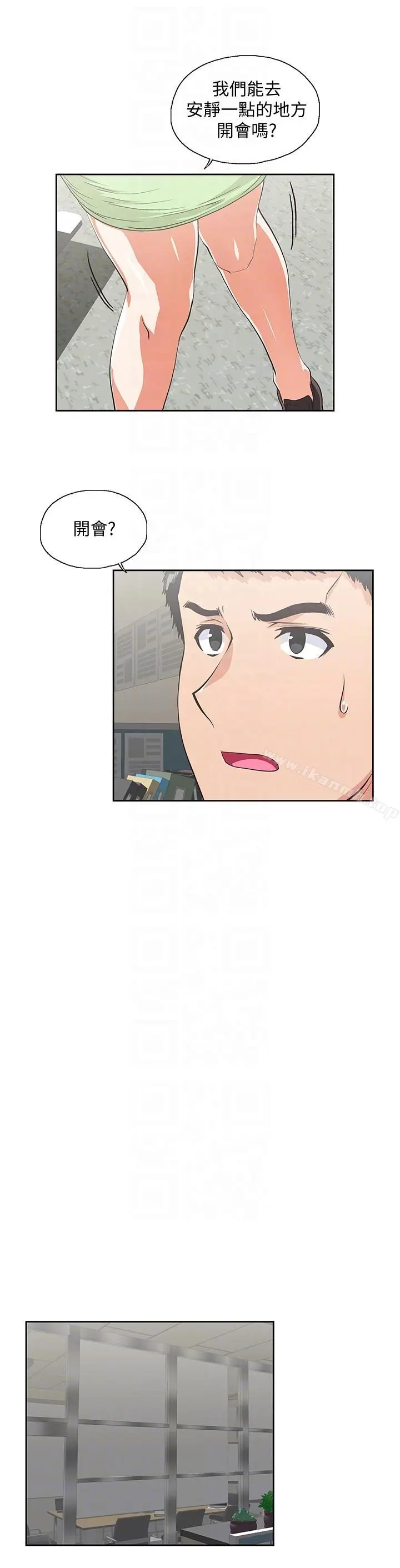 漫画《女上男下》第47话第23张图