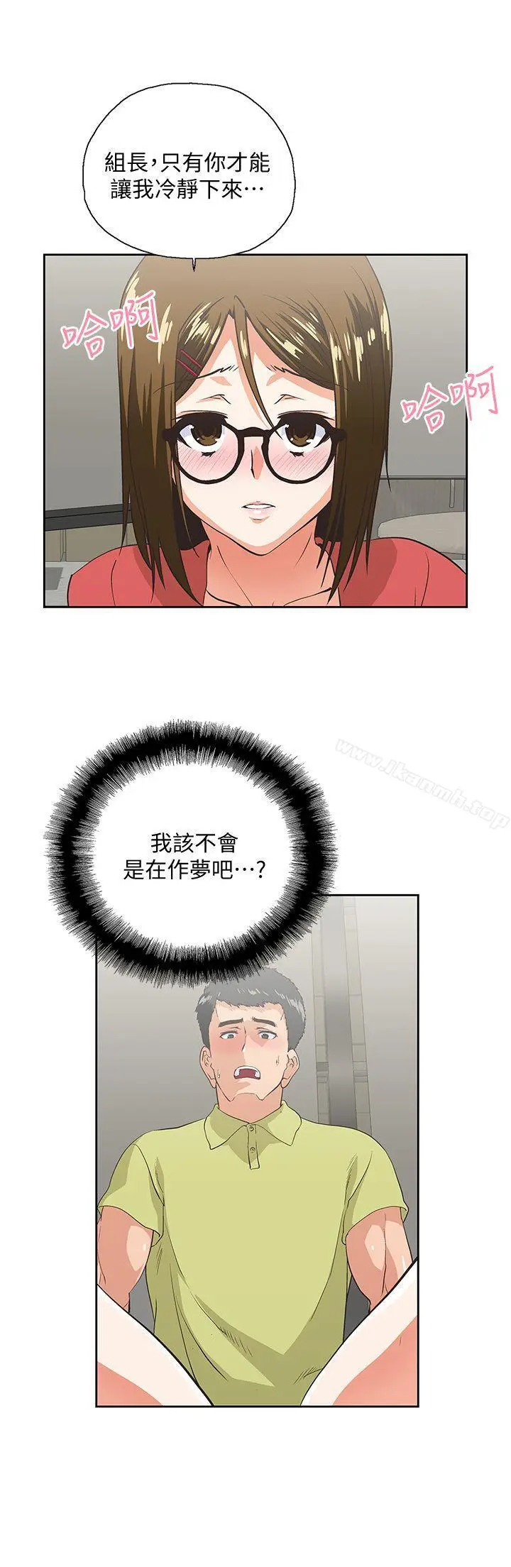 漫画《女上男下》第47话第26张图