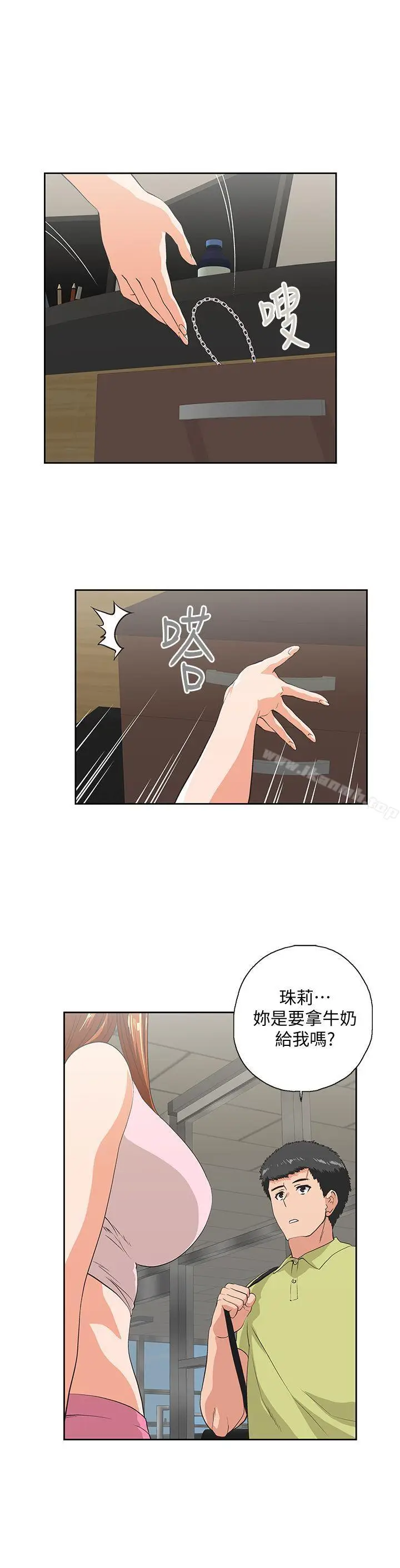 漫画《女上男下》第47话第6张图